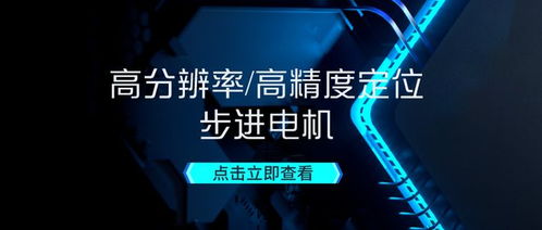 科力爾攜手世強硬創，以存儲支持服務鑄就電機與驅控系統民族品牌