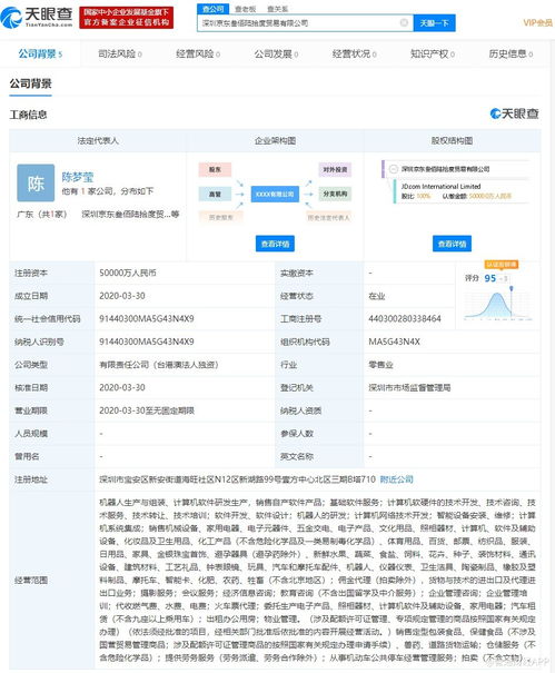 京東在深圳成立貿易新公司，注冊資本5億元專注軟件銷售