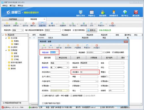 進(jìn)銷存軟件如何實(shí)現(xiàn)銷售開(kāi)單自動(dòng)取商品預(yù)設(shè)售價(jià)，提升銷售效率與規(guī)范性